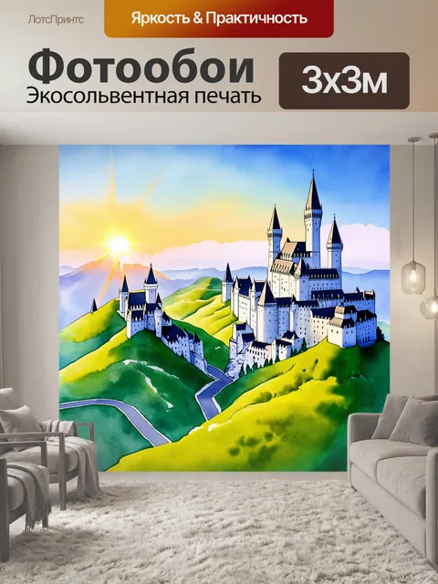 Фотообои увлекательный пейзаж города гондор на фоне закатного неба