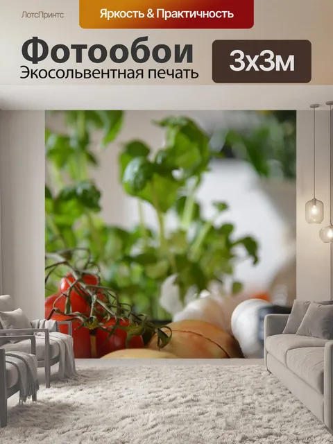 Фотообои Еда