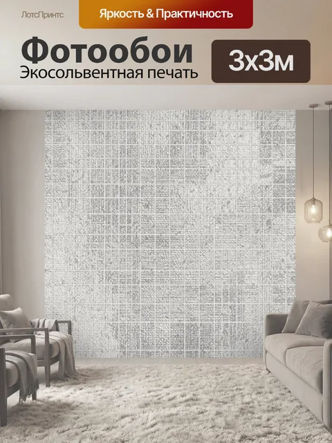 Фотообои Серый кирпичный текстурный паттерн