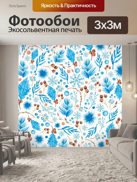 Фотообои Акварельная Рождественская Бумага