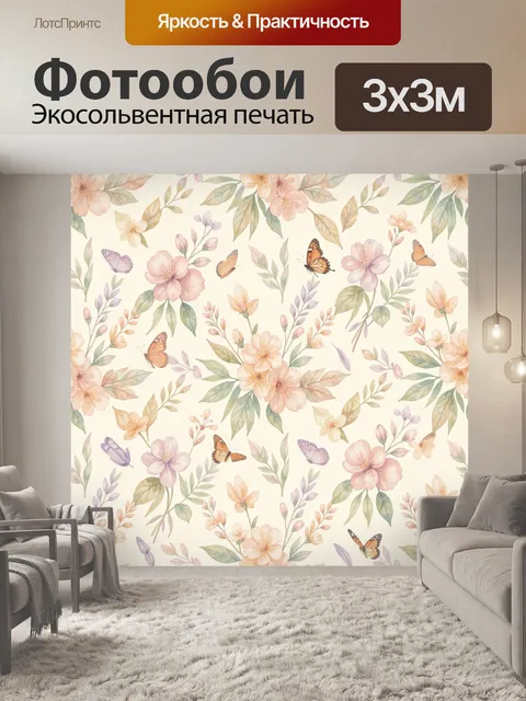 Фотообои Цветы и бабочки в саду