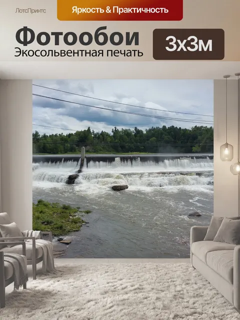 Фотообои Река