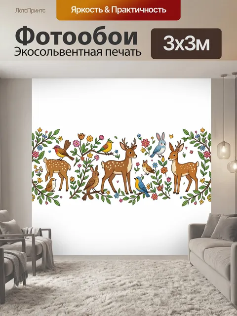 Фотообои Лесные олени и птицы в цветах