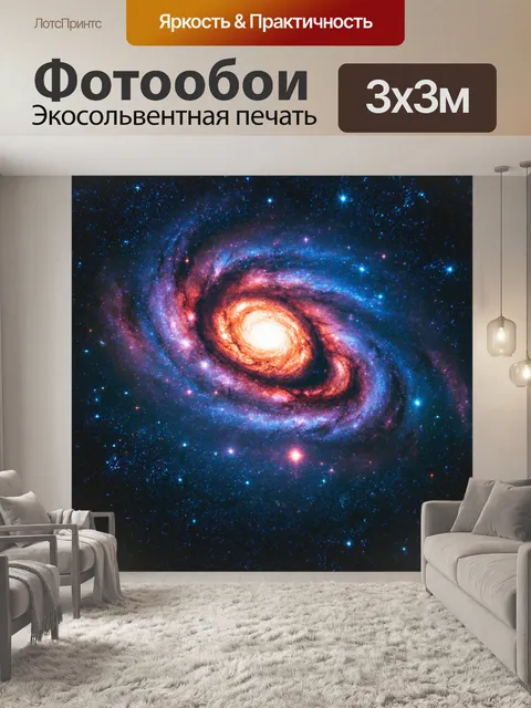 Фотообои космос в стиле полароидная фотография