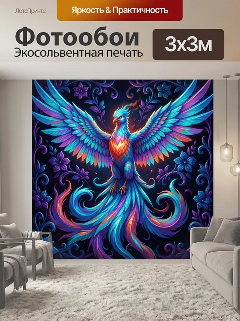 Фотообои Сказочный феникс с яркими крыльями