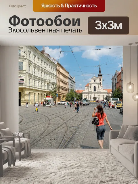 Фотообои Центр города
