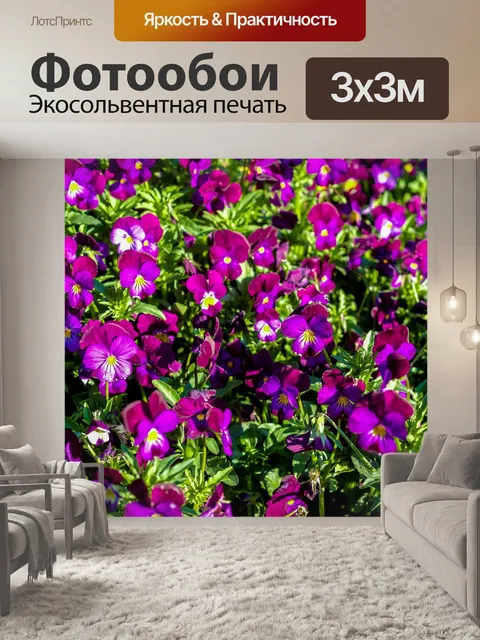 Фотообои цветник