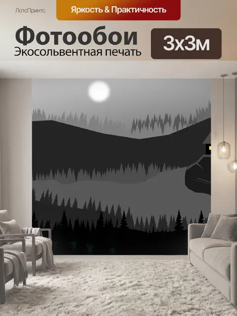 Фотообои Джунгли