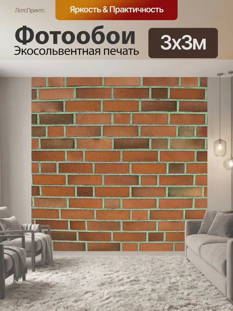 Фотообои Стена текстуры