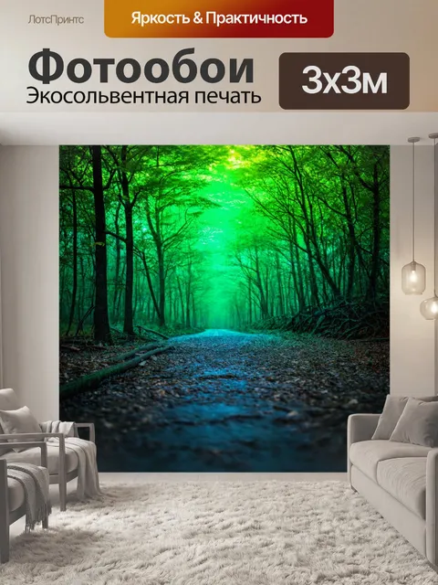Фотообои градиент мелодий и звуков природы