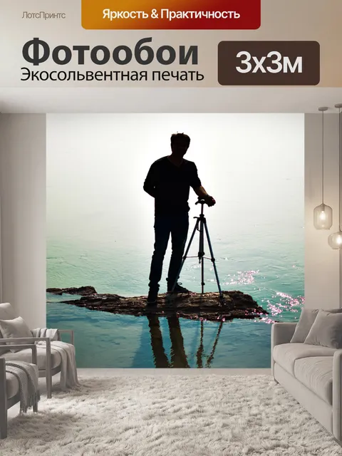 Фотообои Вода