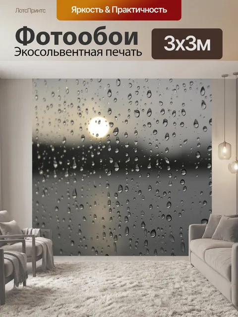 Фотообои Капля воды
