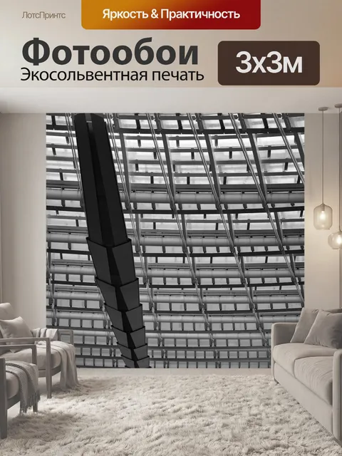 Фотообои Архитектура