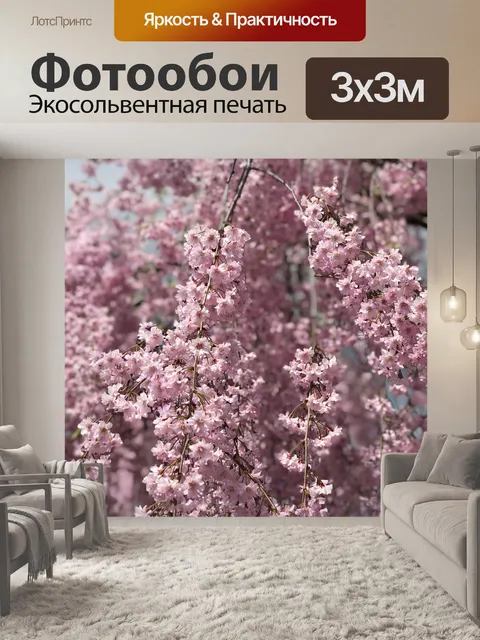 Фотообои Вишневое дерево