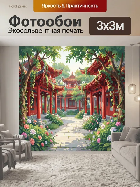 300 × 300 см · Экосольвентная печать
