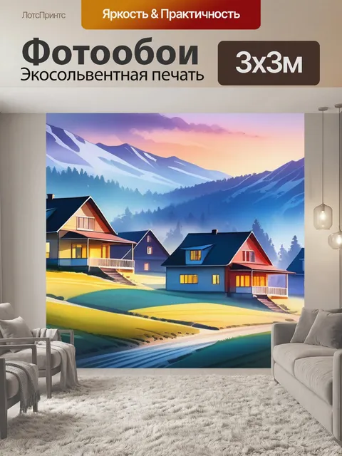 Фотообои акварель пейзаж с домиками крутой