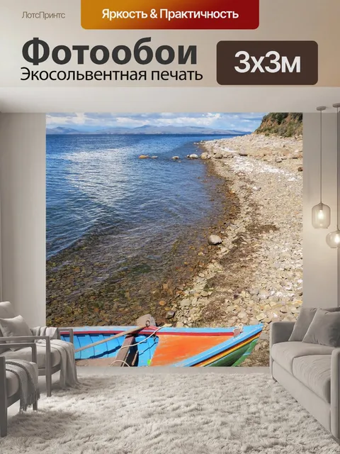 Фотообои Природа