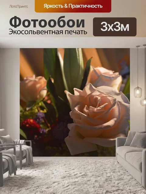 Фотообои Розы