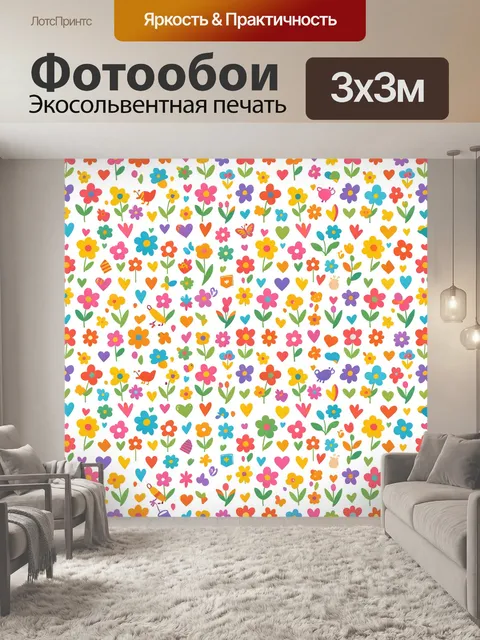 Фотообои Яркий цветочный паттерн с сердечками