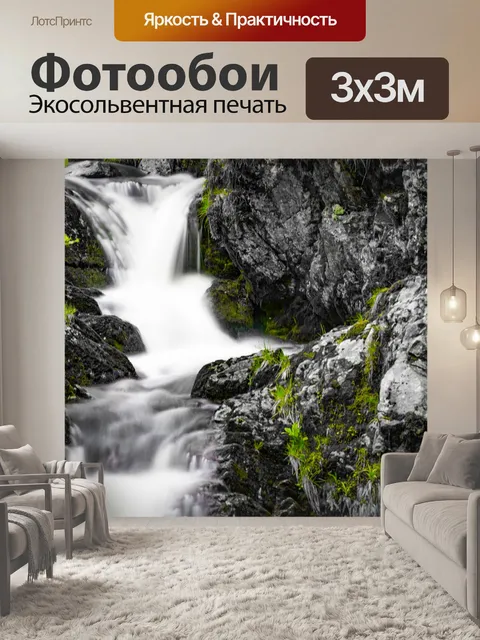 Фотообои Вода