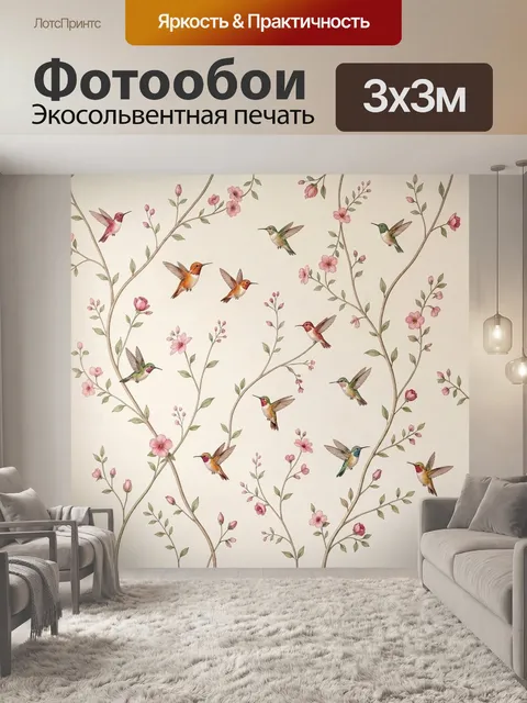 Фотообои Колибри среди цветущих ветвей