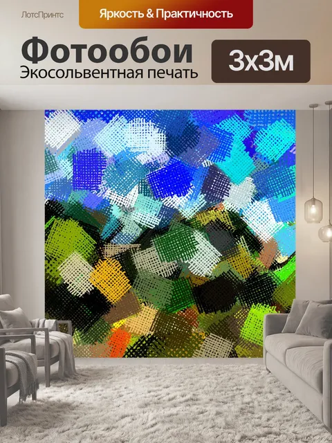 Фотообои Текстура