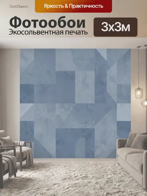 Фотообои Геометрия из мраморных блоков