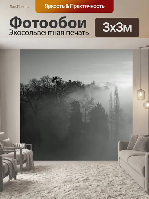 Фотообои Деревья