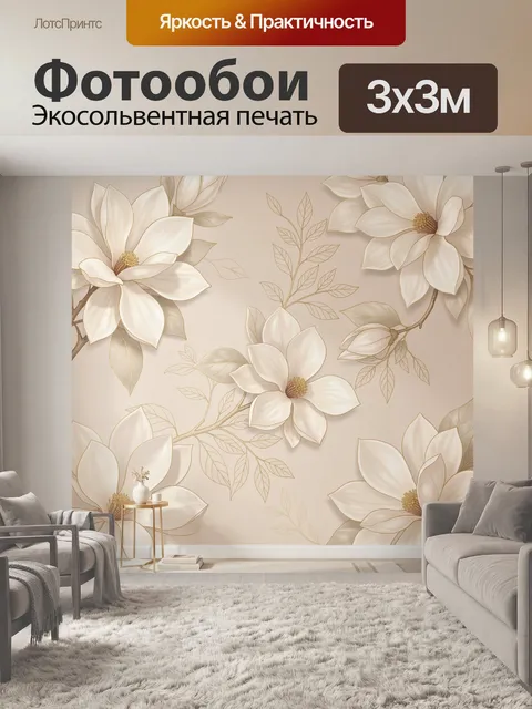 Фотообои Нежные белые цветы на фоне