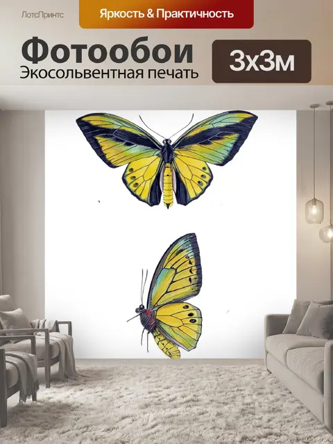 Фотообои Винтажный клипарт бабочки