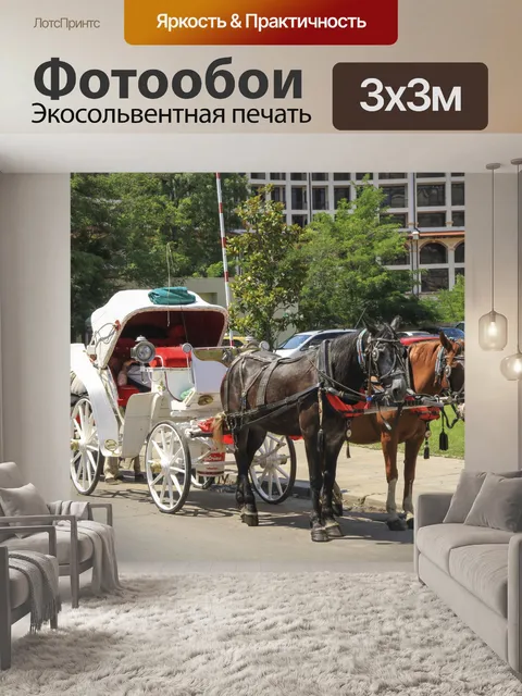 Фотообои Такси