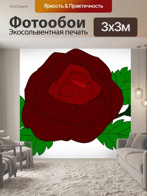 Фотообои Роза