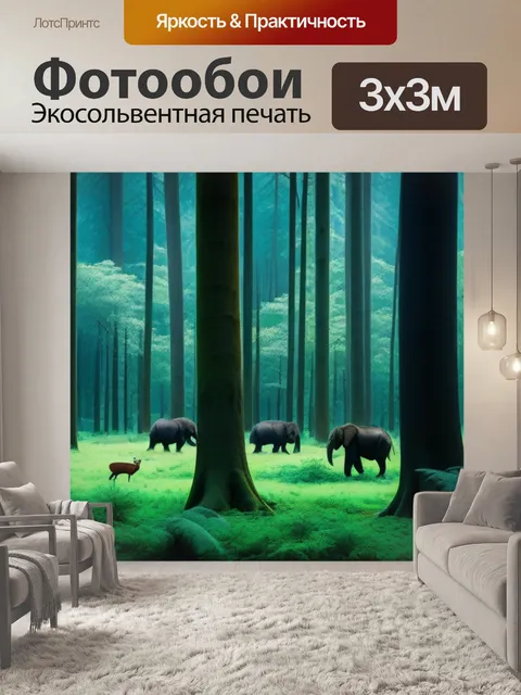 Фотообои лес с густыми деревьями и дикими животными