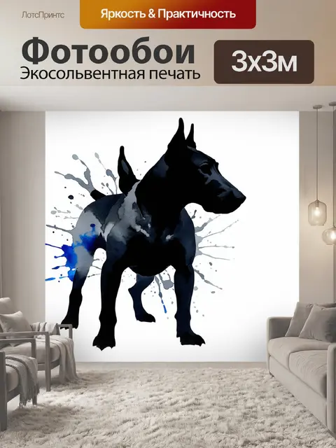 Фотообои изображение черного силуэта английского бультерьера, выполненное в стиле акварельной живописи