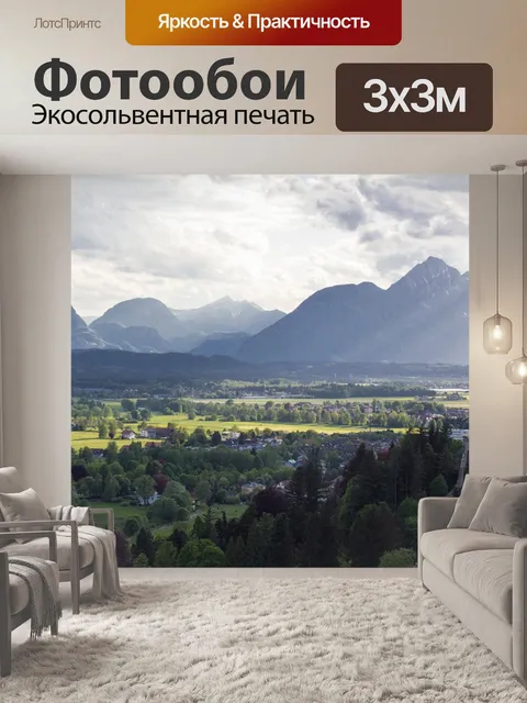 Фотообои Пейзаж