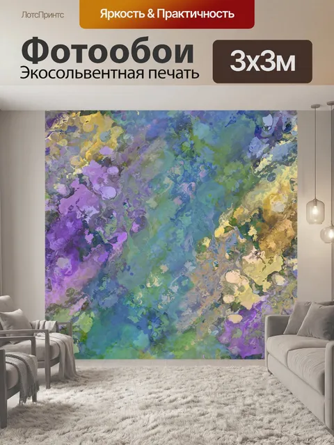 Фотообои Абстрактное искусство акварельный фон