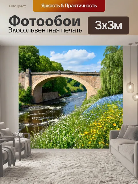 Фотообои мост через реку, окружённый цветами и растительностью, ведущий к старинному городищу