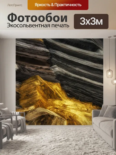 Фотообои Задний план