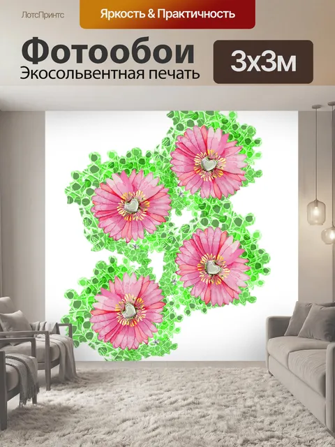 Фотообои Цветы