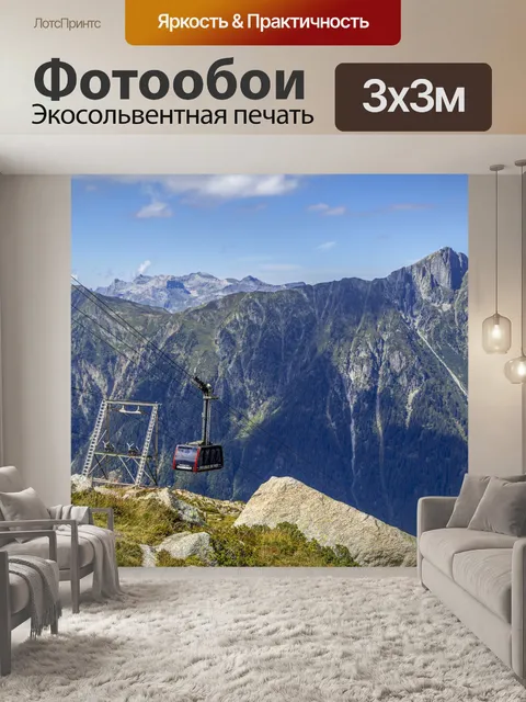 Фотообои Вагон фуникулера