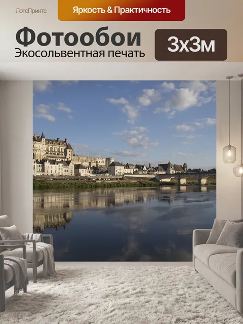 Фотообои Панорамный