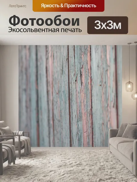 Фотообои Дерево