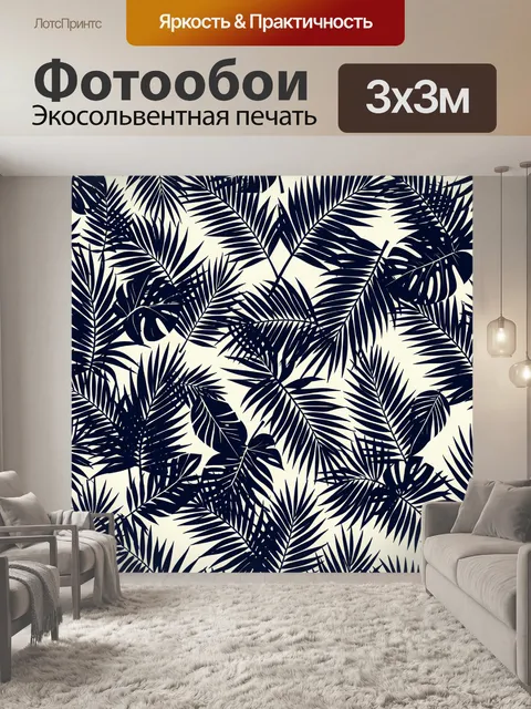 Фотообои Тропические листья в синей графике