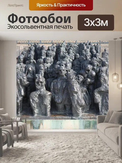 Фотообои Париж