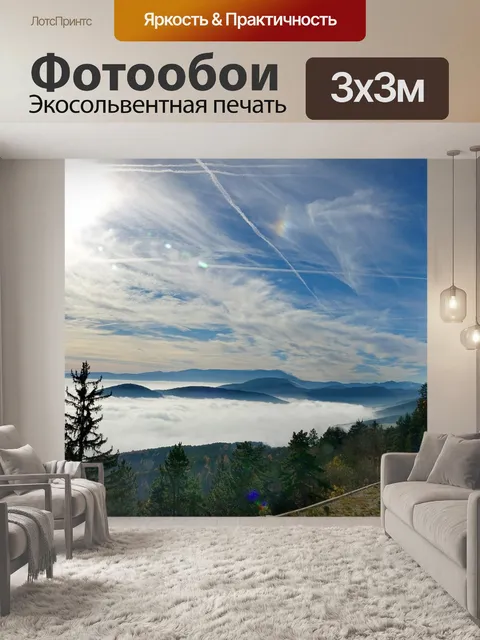 Фотообои Природа