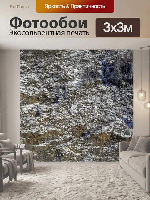 Фотообои Скалы со снегом в качестве фона