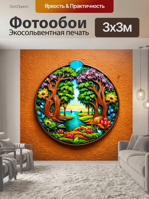 Фотообои древесное произведение искусства с нереальными расцветками и формами