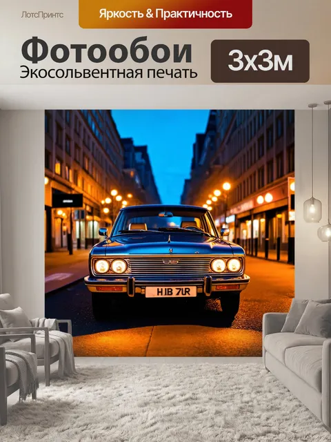 Фотообои ночь в стиле импрессионизм