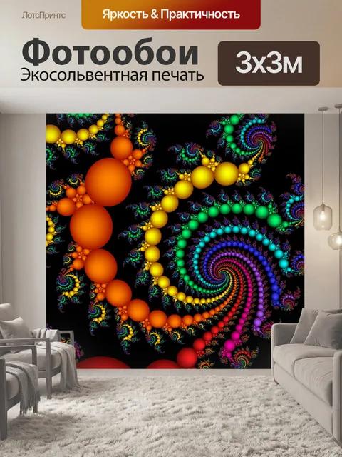 Фотообои драгоценный спираль