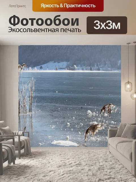 Фотообои Горы